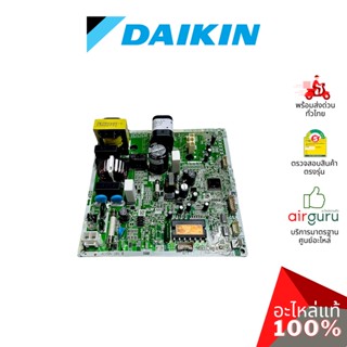 Daikin รหัส 4026485 PCB ASSY แผงบอร์ดแอร์ เมนบอร์ด แผงวงจร คอยล์ร้อน อะไหล่แอร์ ไดกิ้น ของแท้