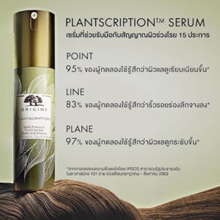 เคาน์เตอร์ไทย ORIGINS เซรั่ม Plantscription Multi-Powered Youth 15ml