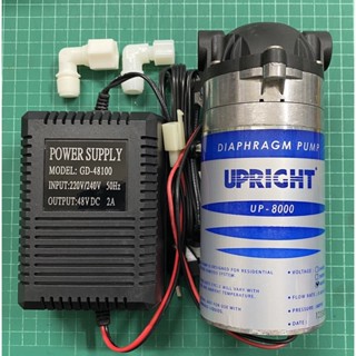 ปั้ม UPLIGHT UP-8000 48vdc 2a