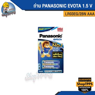 ถ่าน PANASONIC EVOTA LR03A/2BN AAA