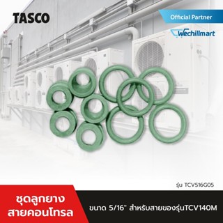 TASCO BLACK ชุดลูกยางสายคอนโทรล รุ่น TCV516G05 / TCV014G05