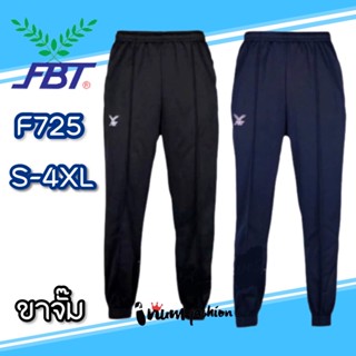 NFshoes FBT กางเกงวอร์ม เอฟบีที สีล้วนขาจั๊ม (C2F725) กางเกงพละ