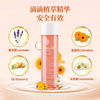 Bio oil น้ํามัน อเนกประสงค์ ลบรอยแผลเป็น รอยแตกลาย รอยแตกลาย 200 มล.