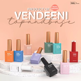 Vendeeni product of vendeeni ขวดสี่เหลี่ยมปั๊มลายนูนแพคเกจใหม่