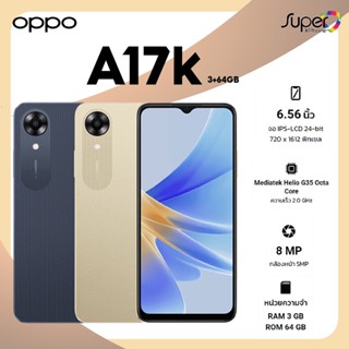 OPPO A17k(3+64GB)(By Shopee  SuperTphone1234)