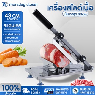 เครื่องสไลดหมู ที่สไลด์หมูผัก ไลด์เนื้อ ขนาด 0.3-8MM สไลด์หมู สแตนเลส