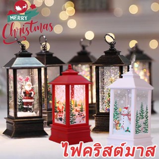 พร้อมส่ง🎄ไฟประดับ LED ไฟประดับ ไฟคริสต์มาส ตะเกียงน้ำมันคริสต์มาส ตกแต่งคริสมาส