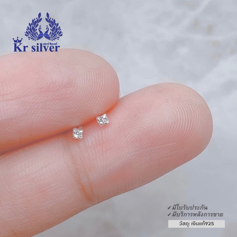 Kr silver เงินแท้มีใบรับประกัน ต่างหูเงินแท้ เพชรcz จิ๋ว ขนาด 1.5 มิล | ES1B0005 รูปที่ 2