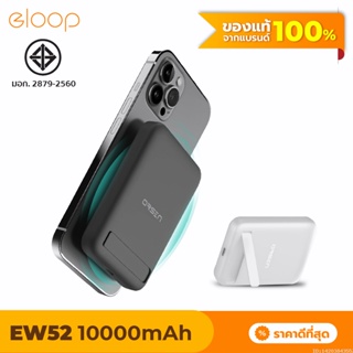 [594บ. โค้ด 15DD911] Eloop EW52 MagCharge Magnetic 10000mAh PD 20W แบตสำรองไร้สาย PowerBank พาวเวอร์แบงค์ Wireless