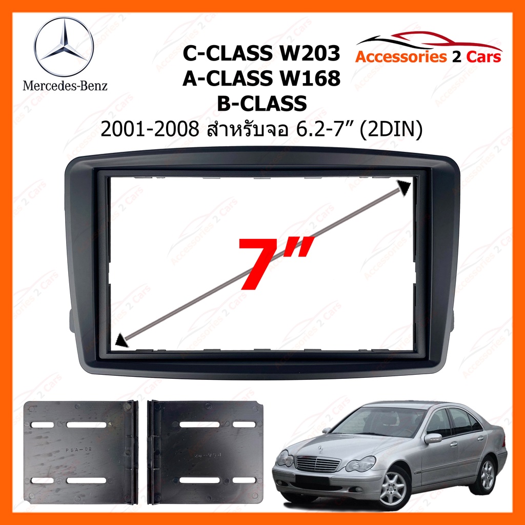 หน้ากากวิทยุรถยนต์ ยี่ห้อ BENZ รุ่น C-CLASS W203 A-CLASS W168 B-CLASS  ปี 2001-2008 งาน AUDIO WORK  