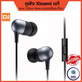 หูฟัง XIAOMI แจ๊ค Aux 3.5MM เสียงดี ตัดเสียงรบกวนรอบข้าง ใช้คุยสายได้ Mi In-Ear headphones basic Redmi (DDQ01WM)