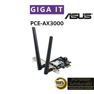 ASUS PCE-AX3000 Dual Band PCI-E WiFi 6 (802.11ax) 160MHz, Bluetooth 5.0, WPA3 network security ประกันศูนย์ 3 ปี