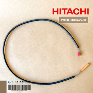 PMRAC-50YHA2*S08 เซ็นเซอร์แอร์ Hitachi เซ็นเซอร์แอร์ฮิตาชิ (คอยล์ร้อน) อะไหล่แอร์ ของแท้ศูนย์