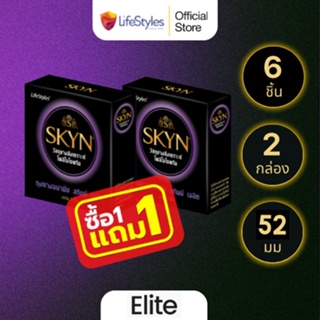 (1 แถม 1) LifeStyles Skyn Elite ถุงยางอนามัย ผิวเรียบ ผลิตจากยางสังเคราะห์ ขนาด 52มม บรรจุ 1กล่อง(3 ชิ้น)