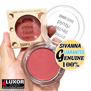 สิวันนา บลัชออน ปัดแก้ม เนื้อกํามะหยี่ 5g HF653 Sivanna Colors Pine Cones Velvet Blush