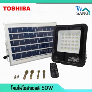 Toshiba โคมไฟ led โคมไฟโซล่าเซลล์ ฟลัดไลท์ 50w@wsang