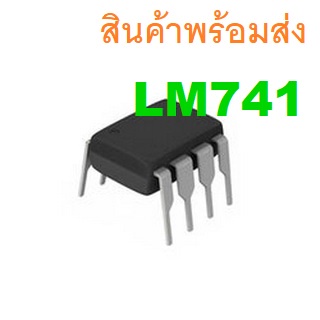 LM741 UA741 741 LM741CN UA741CP UA741CN Single Op-Amp Single supply DIP-8