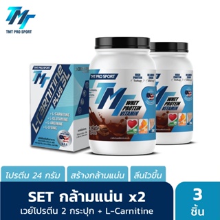 Whey protein TMT Prosport 2LB x 2 + L-carnitine