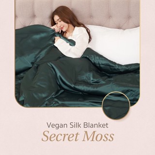 SB Design Square Komfy ผ้านวม Vegan Silk 90x100 สี Secret Moss (228.6x254x5.08ซม.)