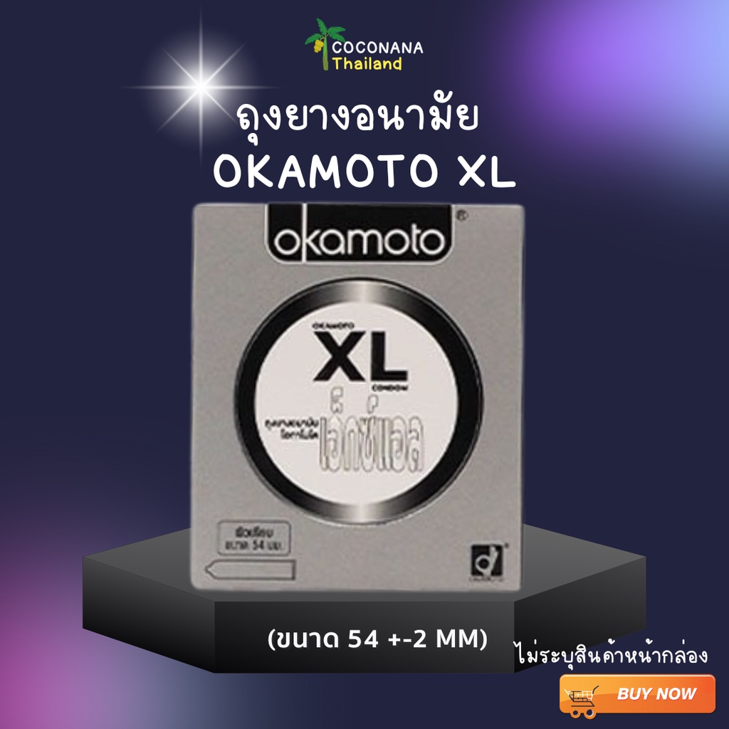 Okamoto XL ถุงยางอนามัย ไซส์ใหญ่ บางพิเศษ ขนาด 54 มม. บรรจุ 1 กล่อง (2 ชิ้น)