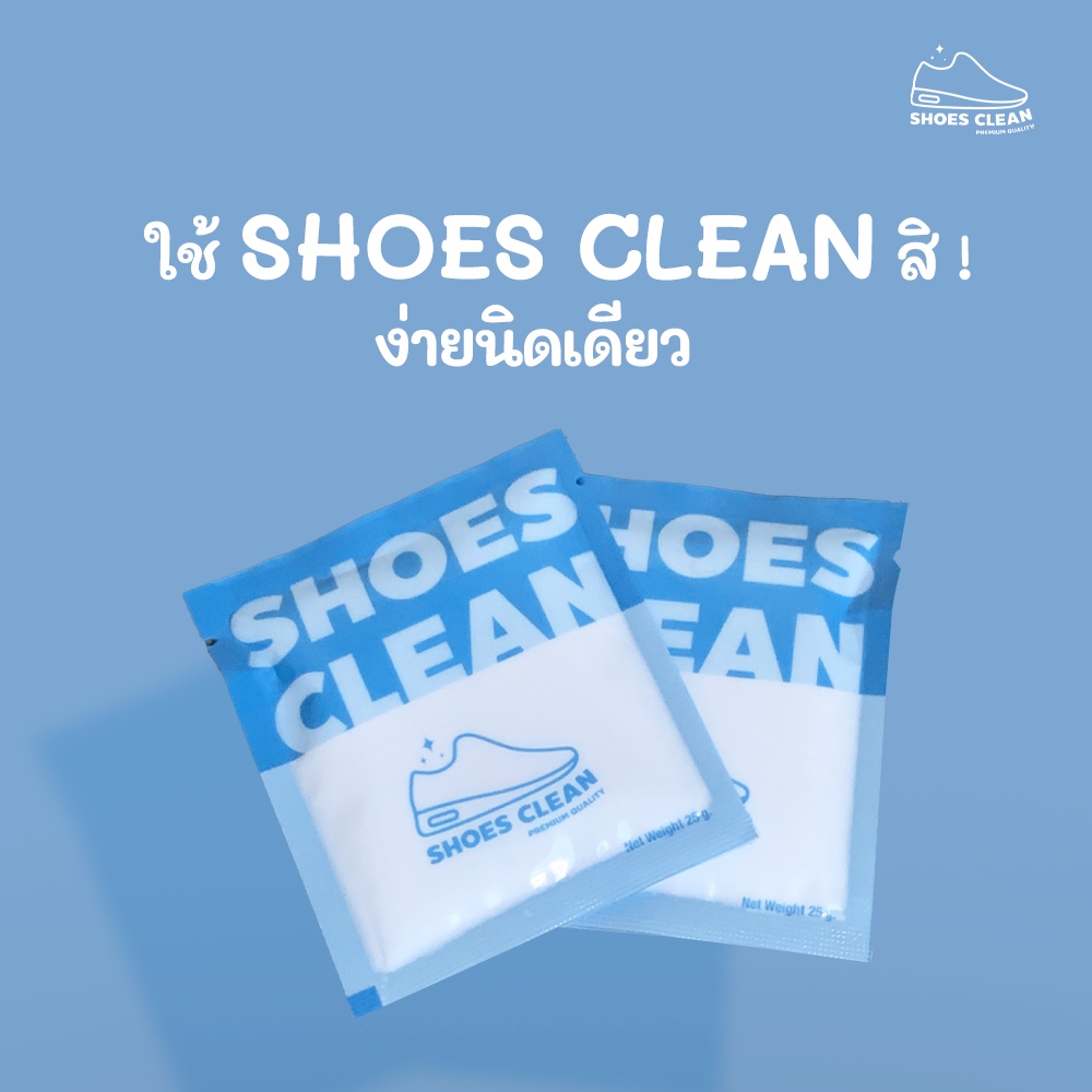 SHOES CLEAN - ผงทำความสะอาดรองเท้า