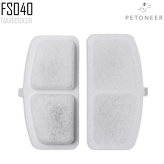 แผ่นกรอง Petoneer Replacement Filters FS040