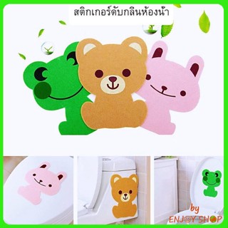 สติ๊กเกอร์ลายการ์ตูนน่ารัก สําหรับติดตกแต่งผนังห้องน้ํา ห้องสุขา 0565