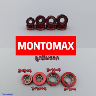 ลูกปืนรอก ลูกปืนไมโคร แต่ง ตกปลา ลื่นมาก ball bearings micro Roro MontomaX -ไทบ้านฟิชชิ่ง-ThiBaan Fishing