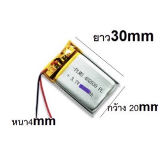 แบตเตอรี่ 3.7 V  mp3 402030  ไม่เข้าหัว 200mAhสำหรับMp3 MP4 กล้องติดรถยนต์