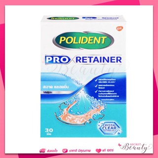 Polident pro retainer โพลิเดนท์ โปร รีเทนเนอร์ 30 เม็ด เม็ดฟู่ทำความสะอาดรีเทนเนอร์ ลดคราบอาหารและคราบพลัค