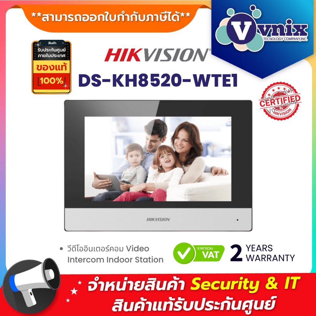 DS-KH8520-WTE1 วีดีโออินเตอร์คอม Hikvision Video Intercom Indoor Station by Vnix Group