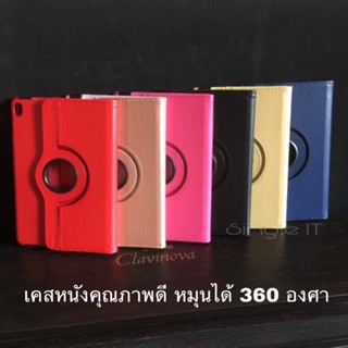 เคสหนัง หมุน 360 องศา สำหรับ รุ่น mini 2/3/,4,5เคสหนังคุณภาพดี สามารถปรับได้ 3ระดับ ตั้งได้ทั้งแนวตั้งและแนวนอน พร้อมส่ง