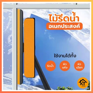 แปรงทำความสะอาดกระจก 3in1 แปรงเช็ดตาข่ายหน้าต่าง ไม้เช็ดกระจก ที่รีดน้ำ