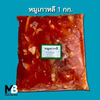 หมูหมัก ร้านหมูกระทะ 1 กก. หมูหมักนุ่ม / หมูหมักงา / หมูหมักพริกไทยดำ / หมูน้ำผึ้ง / หมูเกาหลี / หมูบาร์บีคิว