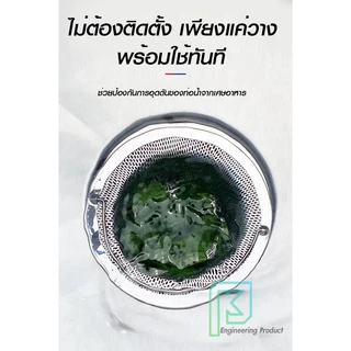 ตะแกรงกรองเศษอาหาร ซิงค์ล้างจาน แบบมีหูหิ้ว หลายแบบ สแตนเลส 304 ไม่มีสนิม