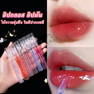 Yuki ลิปกลอส ลิปมัน ชิมเมอร์ใส ให้ความชุ่มชื้น ริมฝีปากเจลลี่  Lip Balm