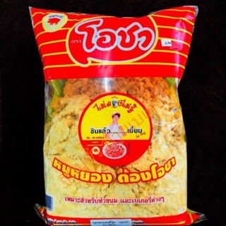 หมูหยองโอชา 1,000 กรัม(1 Kg) *รับเองจากโรงงาน