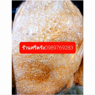 หนังหมูอบแห้ง (อย่างดี) เนื้อสีทอง แผ่นใหญ่มาก(500g) หนังหมูแห้งเนื้อนุ่มเด้ง