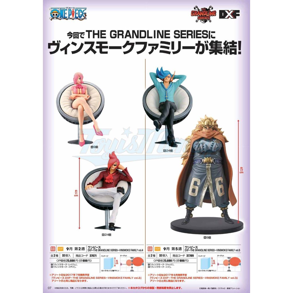Reiju ของแท้ JP แมวทอง - Vinsmoke Family Banpresto [โมเดลวันพีช] #2