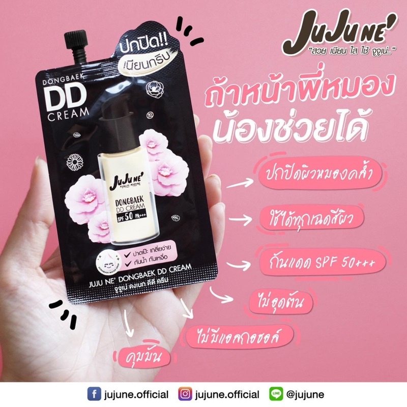 JuJu Ne' Dongbaek DD Cream SPF50 PA+++