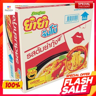 ยำยำ จัมโบ้ บะหมี่กึ่งสำเร็จรูป รสต้มยำกุ้ง ขนาด 67 กรัม แพ็ค 30 ซองYum Yum Jumbo Instant Noodles Tom Yum Kung Flavor Si