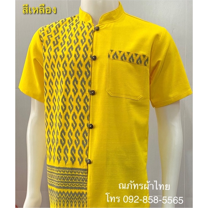 เสื้อผ้าฝ้ายพิมพ์ลายไทยพระราชทานสีเหลืองตกแต่งผ้าครึ่งตัว