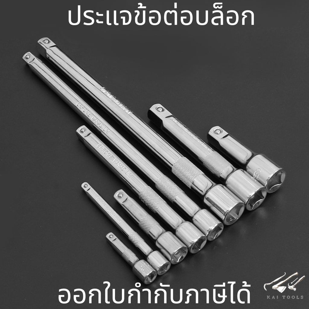 ประแจข้อต่อบล็อก ข้อต่ออ่อน ข้อต่อบล็อก 1/2”(4หุน),1/4”(2หุน)3/8"(3หุน) ประแจ บล็อกประแจ มีของพร้อมส่ง