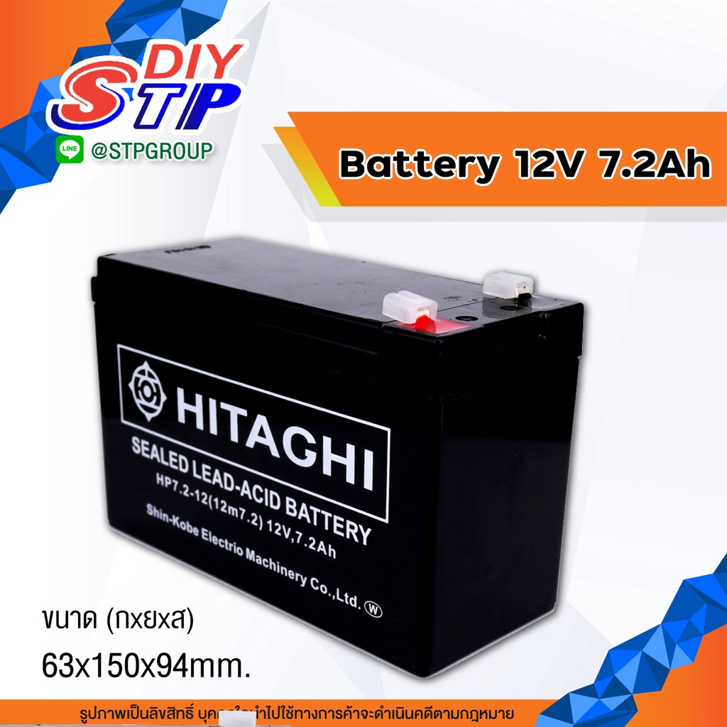 Battery 12V 7.2Ah แบตเตอรี่ HITAGHI แบตเตอรี่ เครื่องสำรองไฟ 12V 7.2Ah จำนวน 1 ลูก