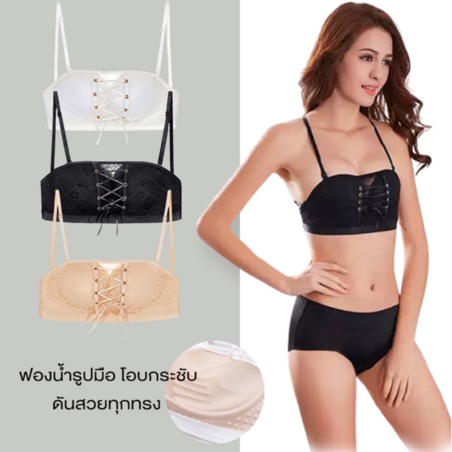 เสื้อชั้นใน เกาะอก บราไร้โครง ดันทรง B053 ตะขอหลัง เเบบเชือกรูด เสื้อในลูกไม้ ทรงสวย กระชับ
