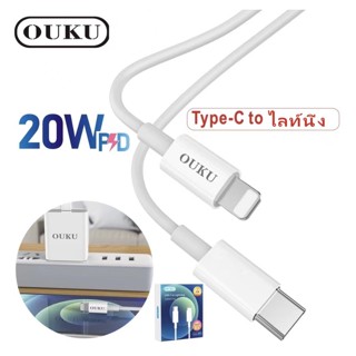 ของแท้👍🏻OUKU X11 สายชาร์จเร็ว PD 20W สำหรับ for L กระแสไฟ 3A ความยาว 1 เมตร PD Cable Type-C to for L