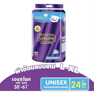 Sekure ซีเคียว ผ้าอ้อมผู้ใหญ่ ผิวนุ่มคล้ายผ้า ไซส์ M,L แพ็ค1ห่อ