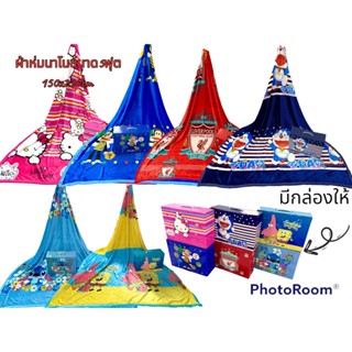 ผ้าห่มนาโนหนา5ฟุต-แถมฟรีกล่อง- ของขวัญของแจกสวยล้ำค่า