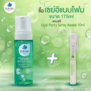 SEIEI สูตร Extra Care Cleanser for Firming (สีเขียว) ขนาด 175 ML แถมฟรี SEIEI Awake Panty Spray สีเขียว 10ml