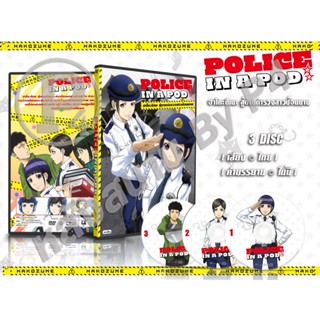 DVD การ์ตูนเรื่อง Hakozume: Kouban Joshi no Gyakushuu ฮาโกะซึเมะ สู้ตายตำรวจสาวป้อมยาม (พากย์ไทย) 3 แผ่นจบ